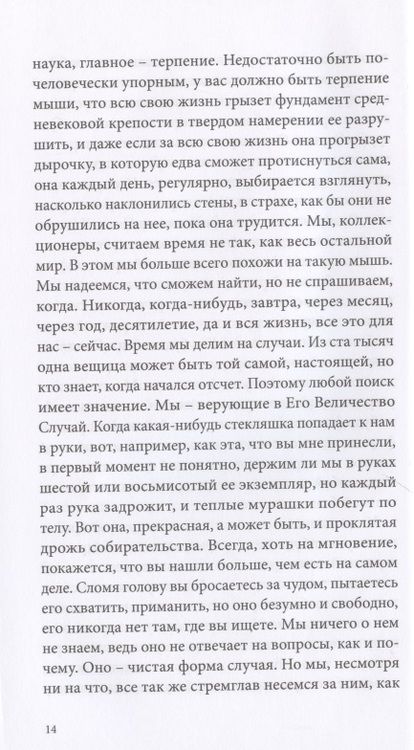 Фотография книги "Огненович: Дом мертвых запахов"