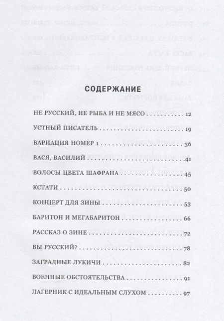 Фотография книги "Огненович: Наблюдая птиц"