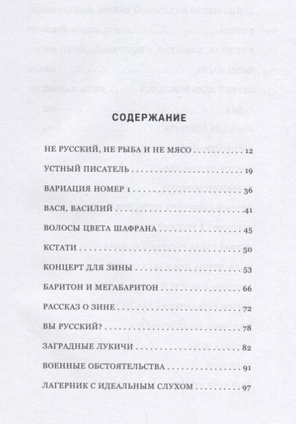 Фотография книги "Огненович: Наблюдая птиц"