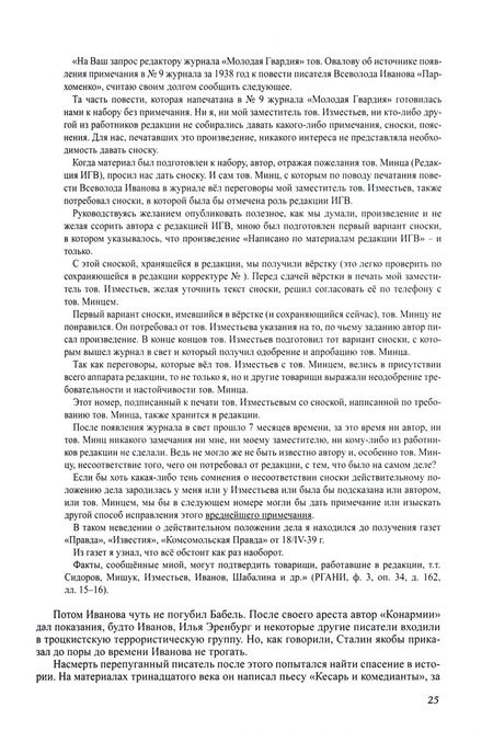 Фотография книги "Огрызко: Писательское начальство. Судьбы и книги"