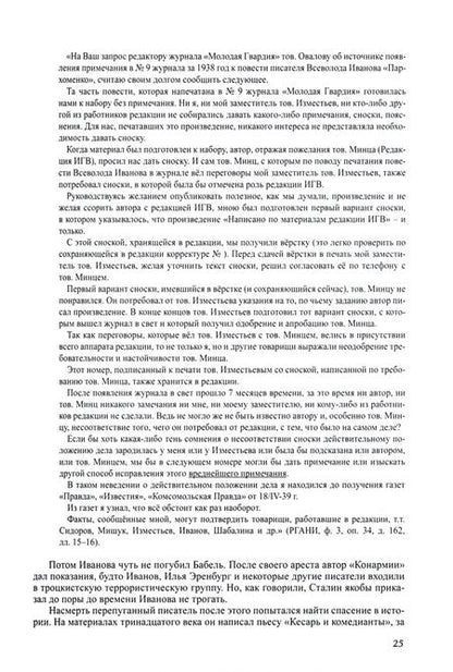 Фотография книги "Огрызко: Писательское начальство. Судьбы и книги"