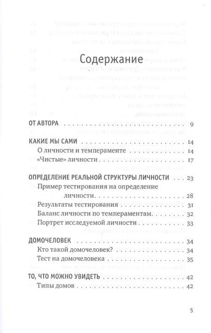 Фотография книги "Огудин: Мы и наш дом. Фэншуй и психология с иллюстрациями"