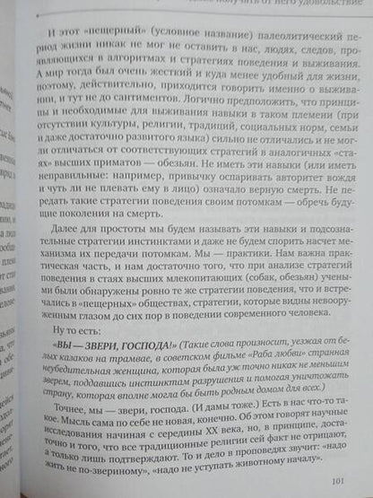 Фотография книги "Огурцов: Как выжить в браке и даже получать от него удовольствие"