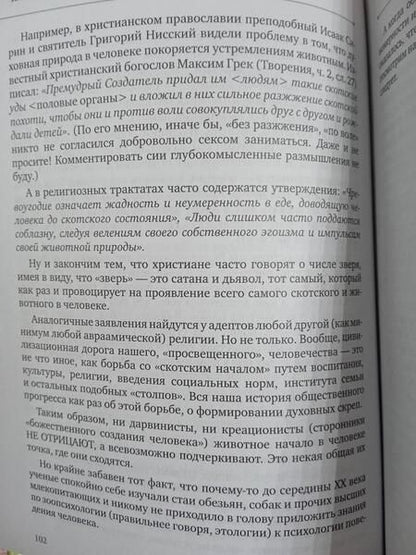 Фотография книги "Огурцов: Как выжить в браке и даже получать от него удовольствие"