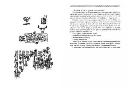 Фотография книги "Огуз Тансель: Ал и Фарфара"