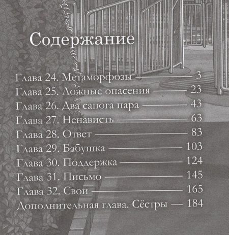 Фотография книги "Оима: Форма голоса. Том 4"