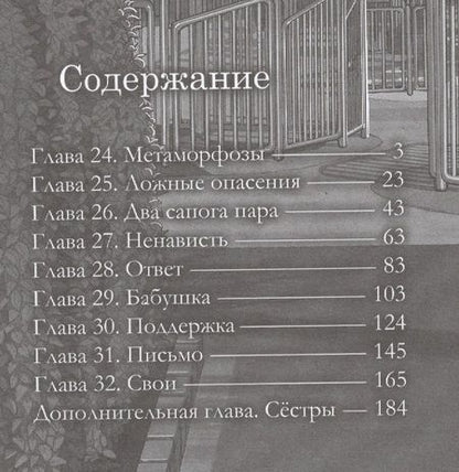 Фотография книги "Оима: Форма голоса. Том 4"