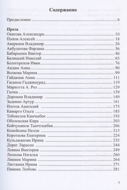 Фотография книги "Окатова, Попов, Аверкиев: Бесконечность нашей жизни"