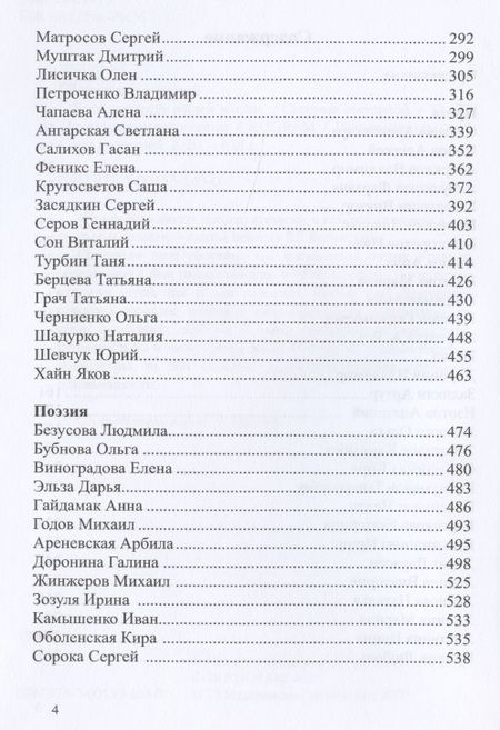 Фотография книги "Окатова, Попов, Аверкиев: Бесконечность нашей жизни"