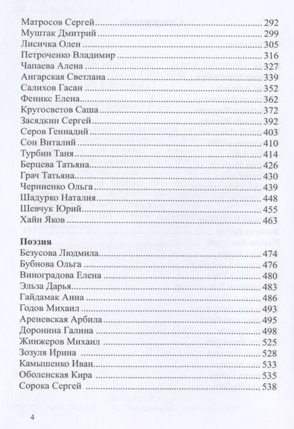 Фотография книги "Окатова, Попов, Аверкиев: Бесконечность нашей жизни"