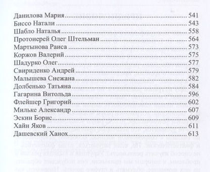 Фотография книги "Окатова, Попов, Аверкиев: Бесконечность нашей жизни"