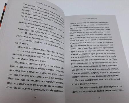 Фотография книги "Ох: Проклятие острова Разу"