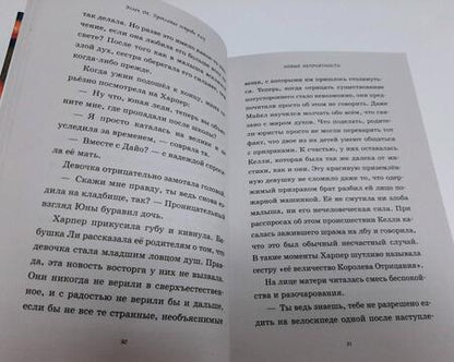 Фотография книги "Ох: Проклятие острова Разу"