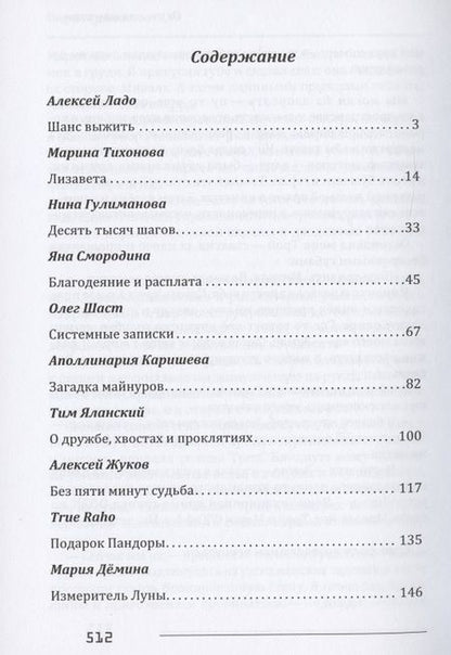 Фотография книги "Ох уж эти штуковины!"