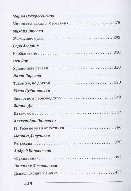 Фотография книги "Ох уж эти штуковины!"