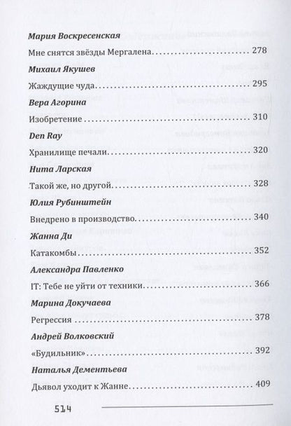 Фотография книги "Ох уж эти штуковины!"