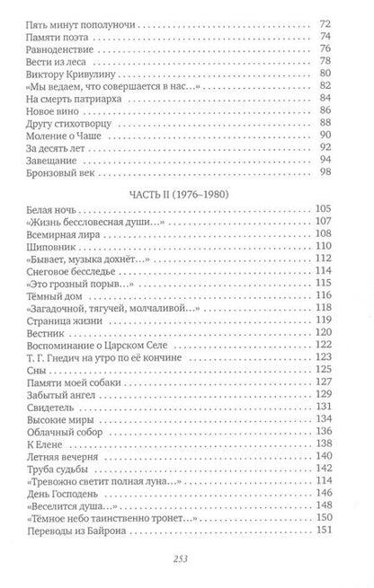 Фотография книги "Охапкин: В среде пустот"