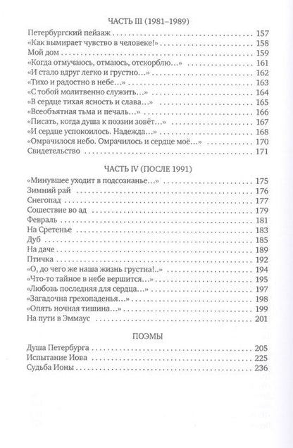 Фотография книги "Охапкин: В среде пустот"