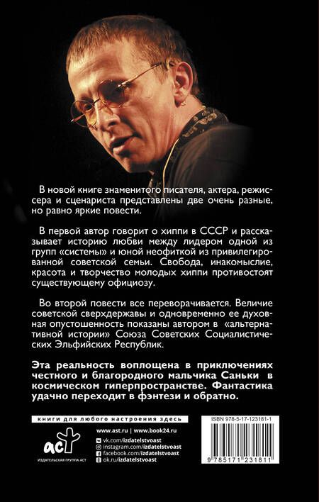 Фотография книги "Охлобыстин: Дом Солнца"