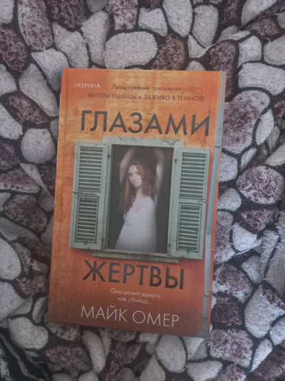 Фотография книги "Охота на монстра. Комплект из 4 книг"