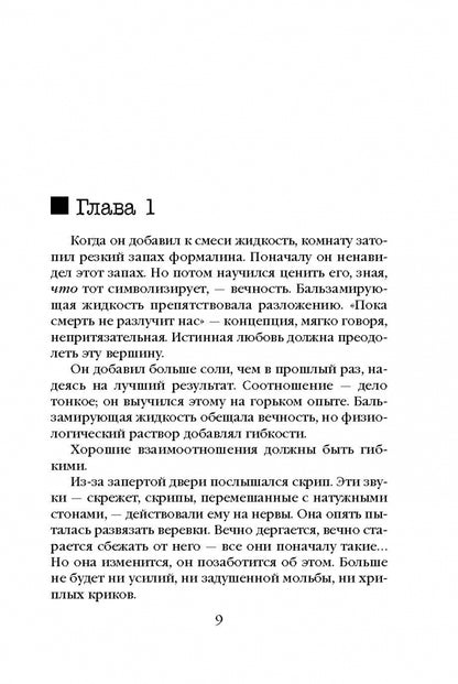 Фотография книги "Охота на монстра. Комплект из 4 книг"