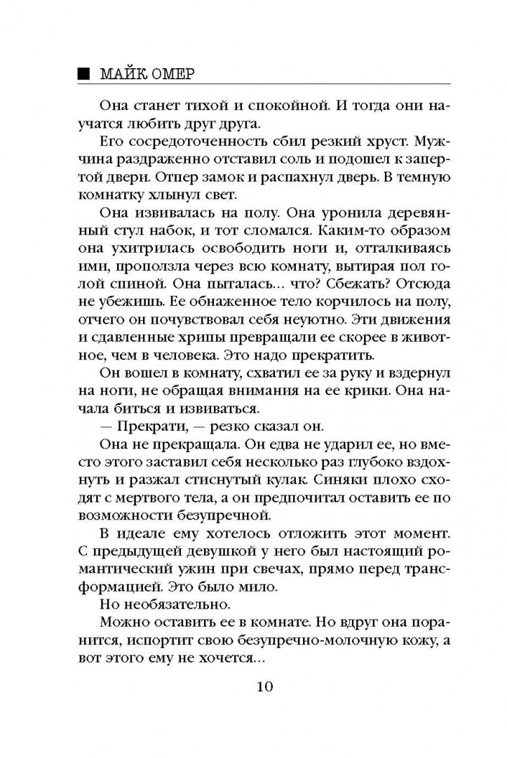 Фотография книги "Охота на монстра. Комплект из 4 книг"