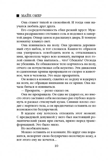 Фотография книги "Охота на монстра. Комплект из 4 книг"