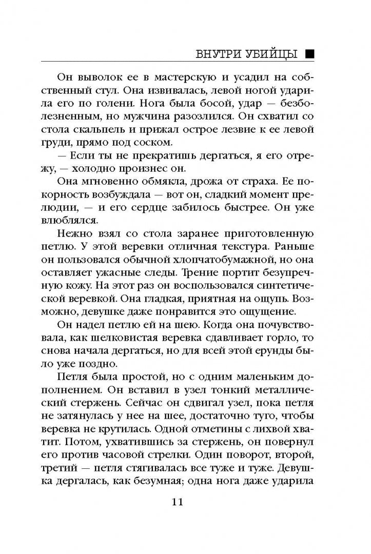Фотография книги "Охота на монстра. Комплект из 4 книг"