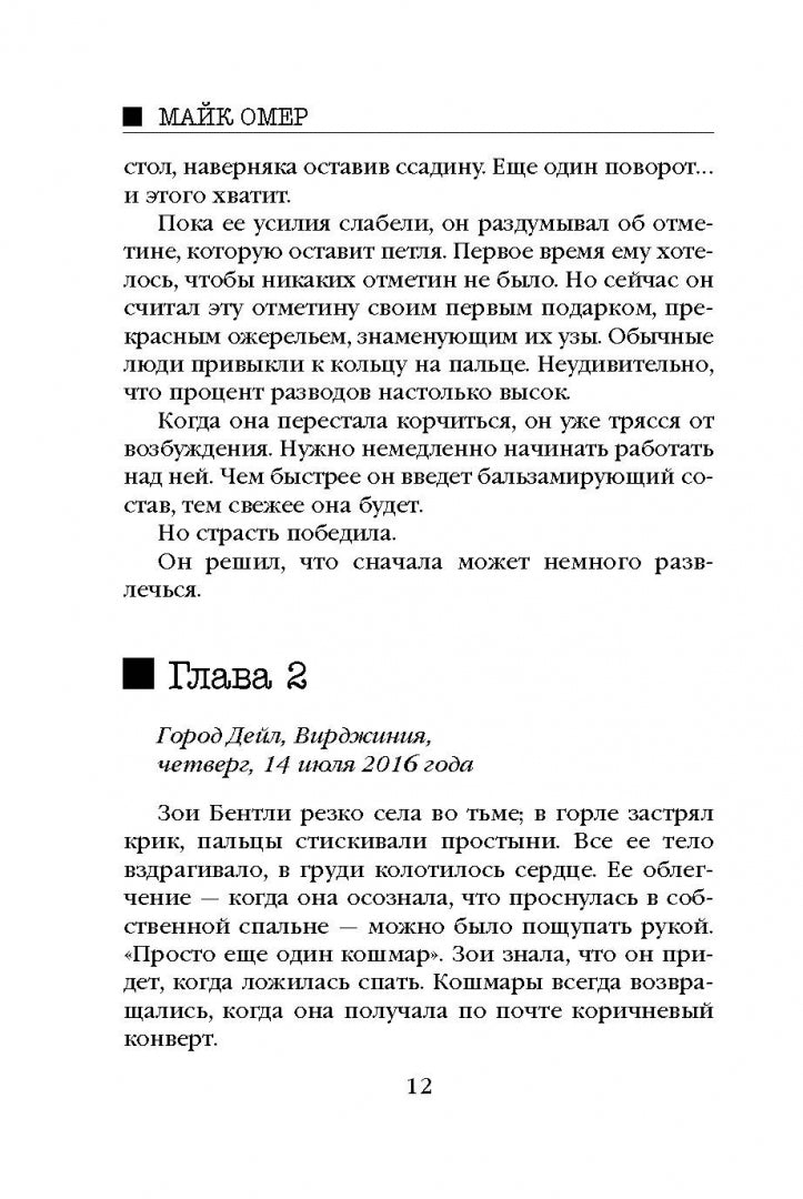 Фотография книги "Охота на монстра. Комплект из 4 книг"
