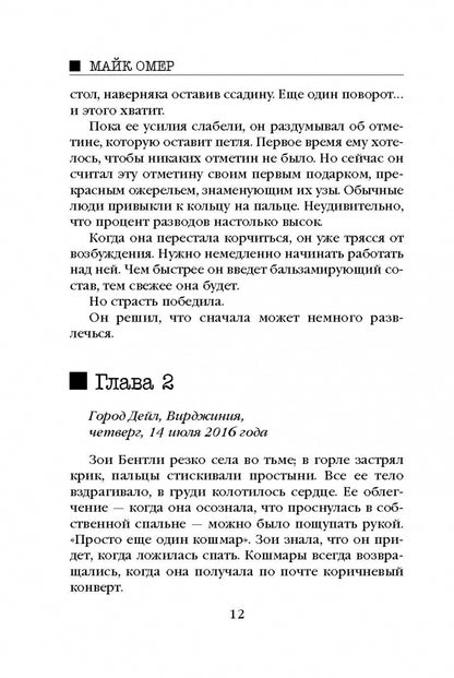 Фотография книги "Охота на монстра. Комплект из 4 книг"