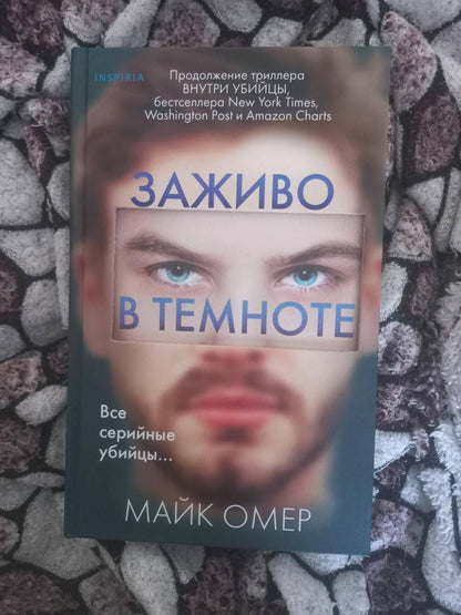 Фотография книги "Охота на монстра. Комплект из 4 книг"