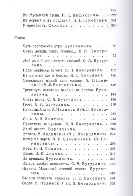 Фотография книги "Охотничий Сборник. Выпуск 1"
