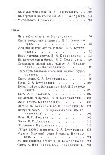 Фотография книги "Охотничий Сборник. Выпуск 1"
