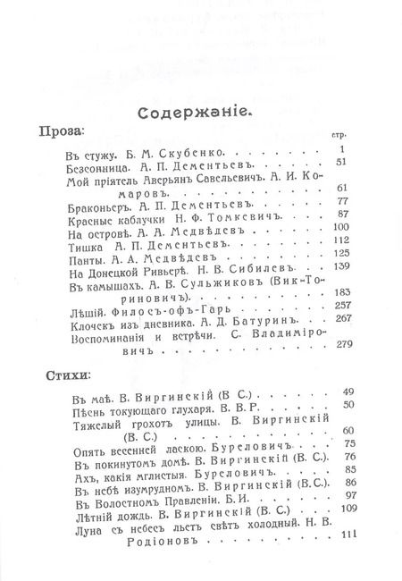 Фотография книги "Охотничий Сборник. Выпуск 3"