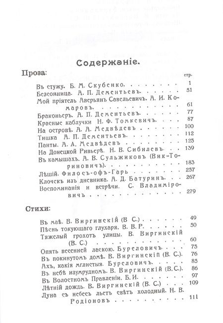 Фотография книги "Охотничий Сборник. Выпуск 3"