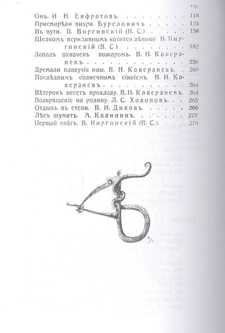 Фотография книги "Охотничий Сборник. Выпуск 3"