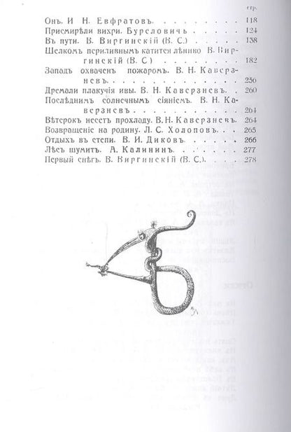 Фотография книги "Охотничий Сборник. Выпуск 3"