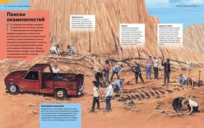 Фотография книги "Охотники за динозаврами"