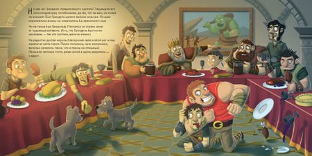 Фотография книги "Оккли Грэхем: Беовульф – победитель чудовищ"