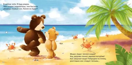 Фотография книги "Оккли Грэхем: Спокойной ночи! Я люблю тебя!"