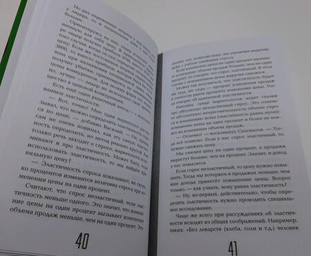 Фотография книги "Окладников: Ценообразование с помощью друга Васи. Как управлять ценой в кризис"