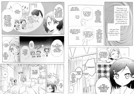 Фотография книги "Окомэкэн, Со, Кантоку: Нахальный принц и кошка-несмеяна. Том 1"