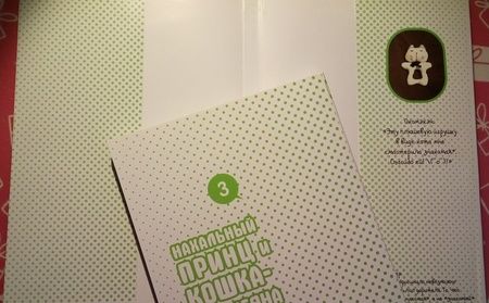 Фотография книги "Окомэкэн, Со, Кантоку: Нахальный принц и кошка-несмеяна. Том 3"