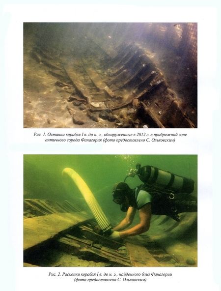 Фотография книги "Окороков, Мадикова: Энциклопедия подводного культурного наследия"