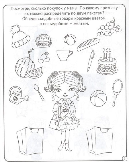 Фотография книги "Окружающий мир. 4-5 лет"