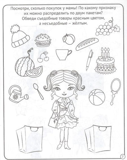 Фотография книги "Окружающий мир. 4-5 лет"