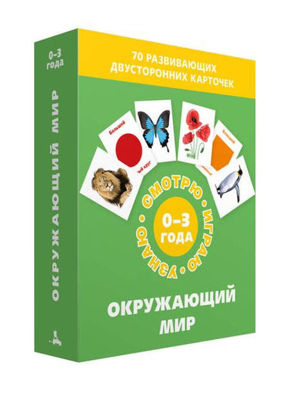 Фотография книги "Окружающий мир. Набор карточек"