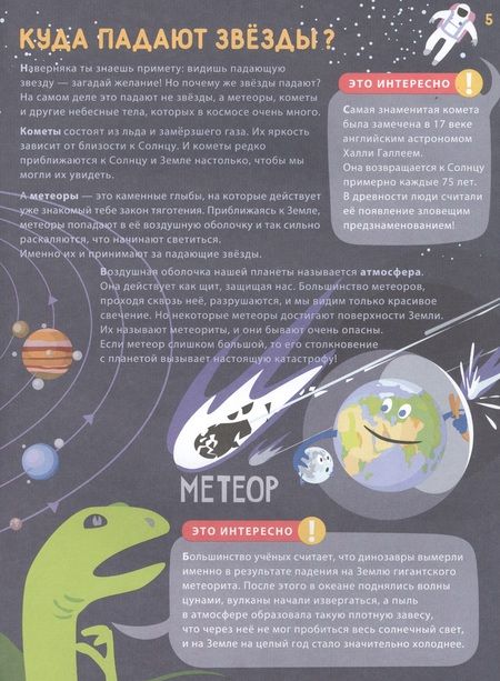 Фотография книги "Окружающий мир"