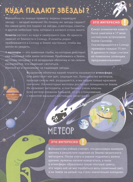 Фотография книги "Окружающий мир"