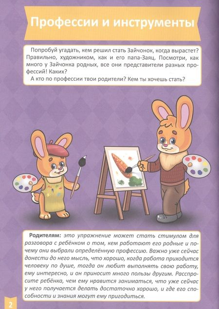 Фотография книги "Окружающий мир (4-5 лет)"